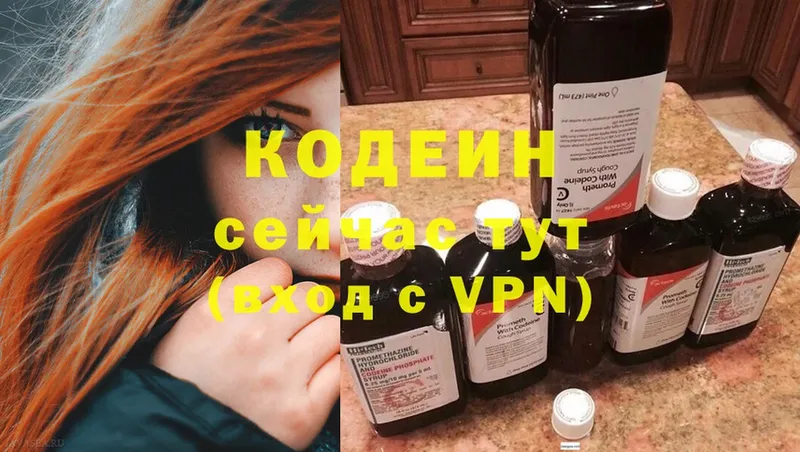 Кодеиновый сироп Lean Purple Drank Вятские Поляны